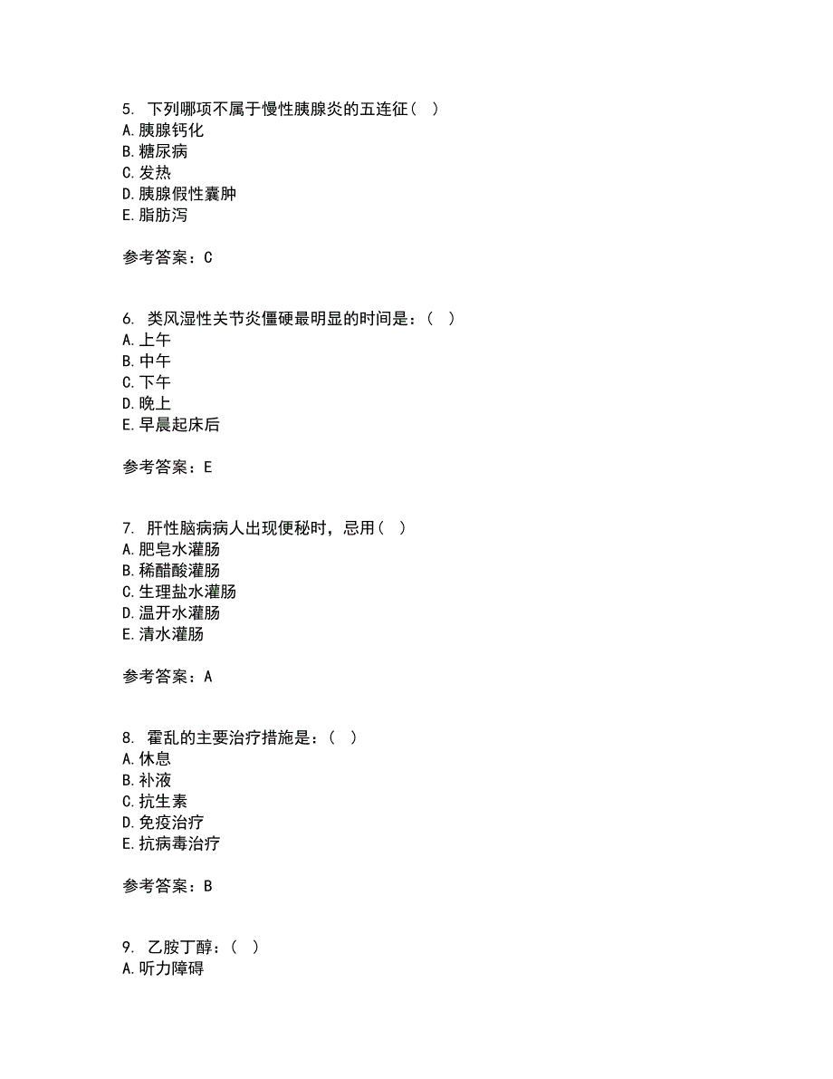 吉林大学21秋《内科护理学含传染病护理》在线作业一答案参考94_第2页