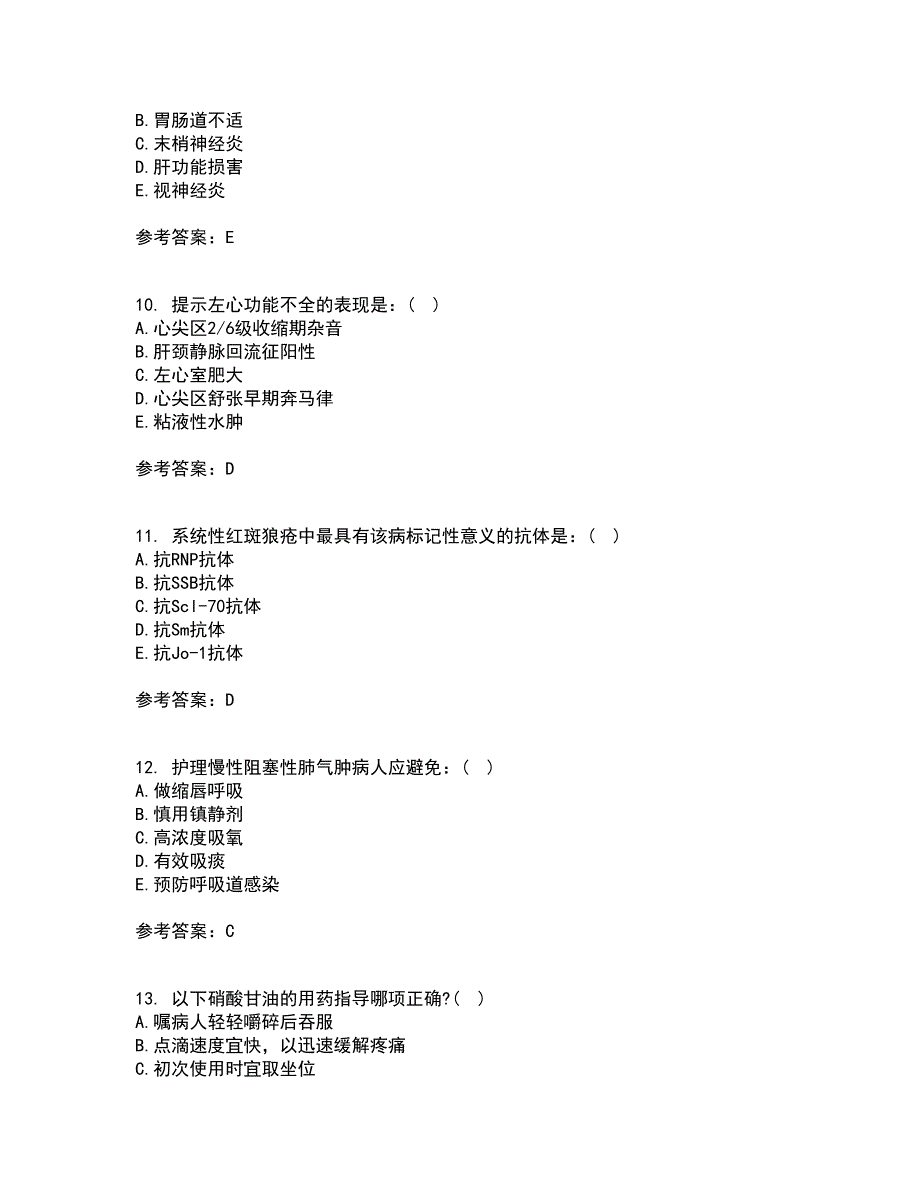 吉林大学21秋《内科护理学含传染病护理》在线作业一答案参考94_第3页