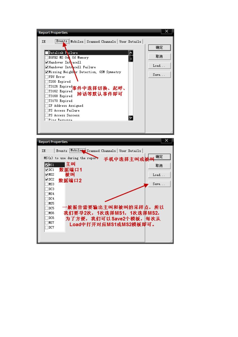 TEMS软件使用及报告输出技巧_第4页