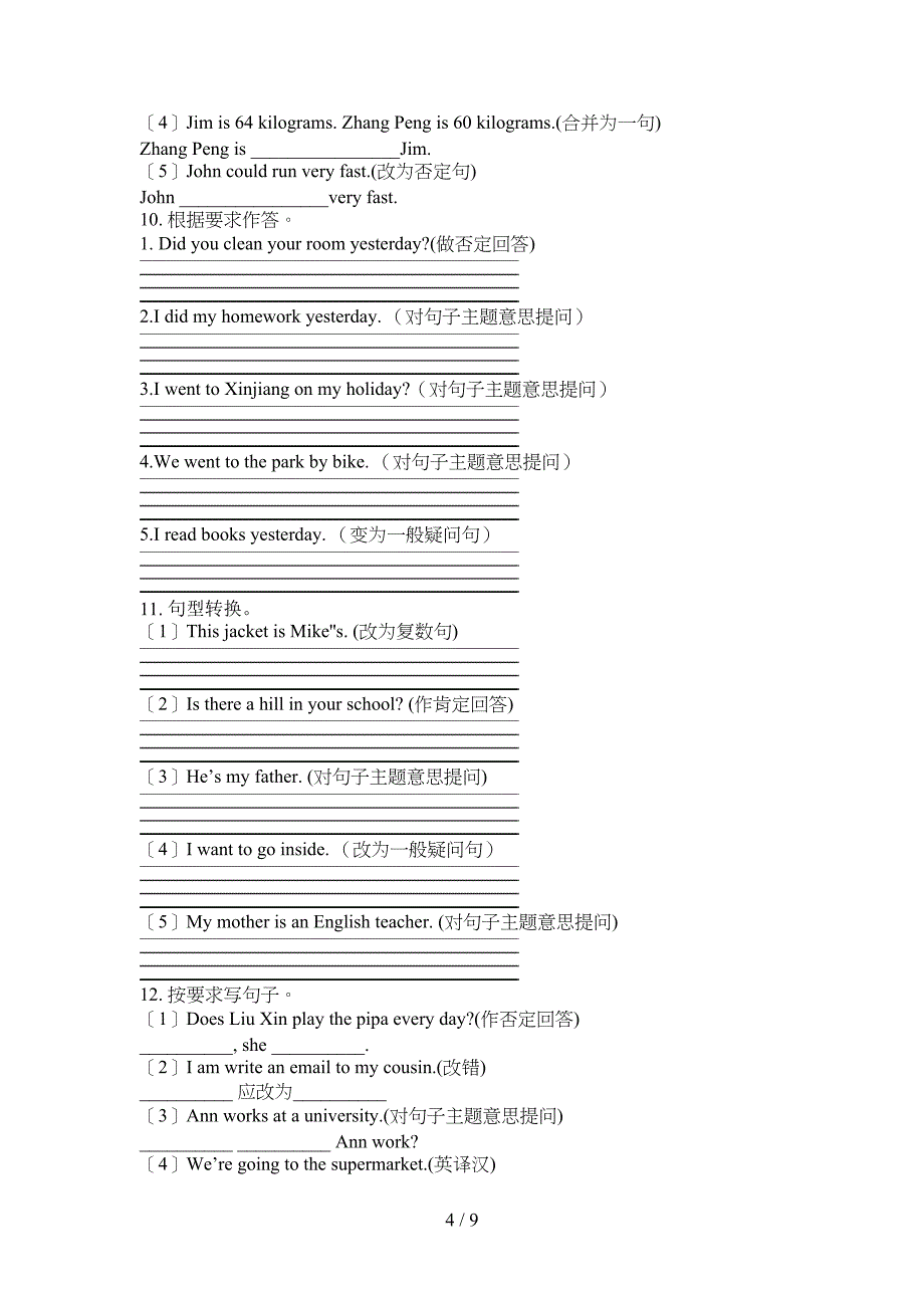 人教版六年级上学期英语句型转换专项综合练习题_第4页