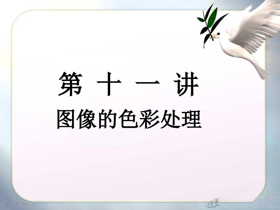 ps详解图像的色彩处理_第1页