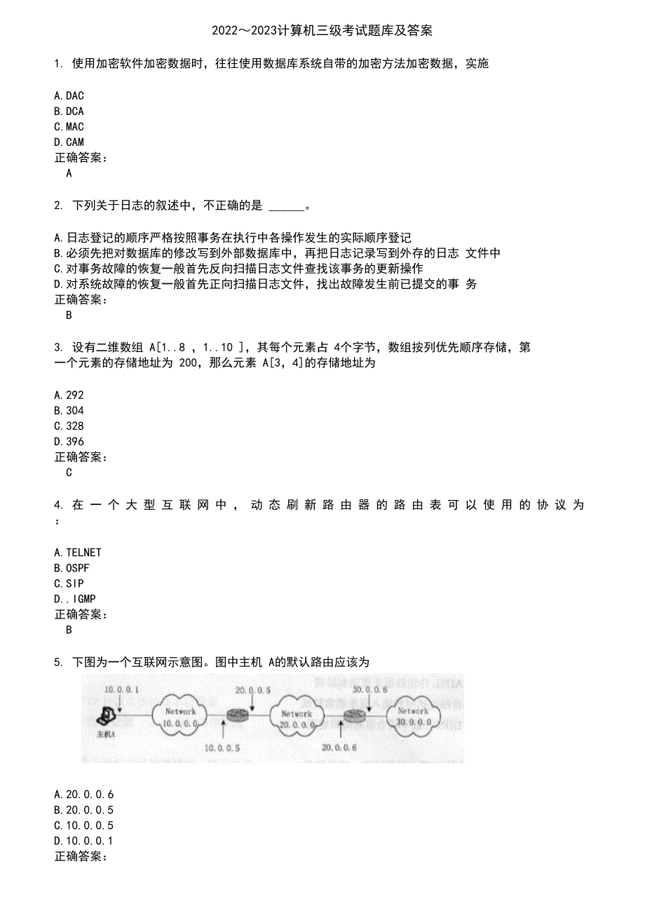 2022～2023计算机三级考试题库及答案第478期_第1页