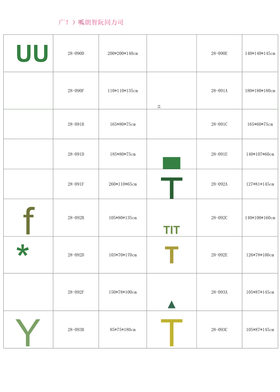 小区健身器材名称_第3页