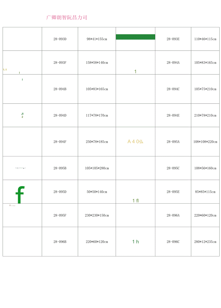 小区健身器材名称_第4页