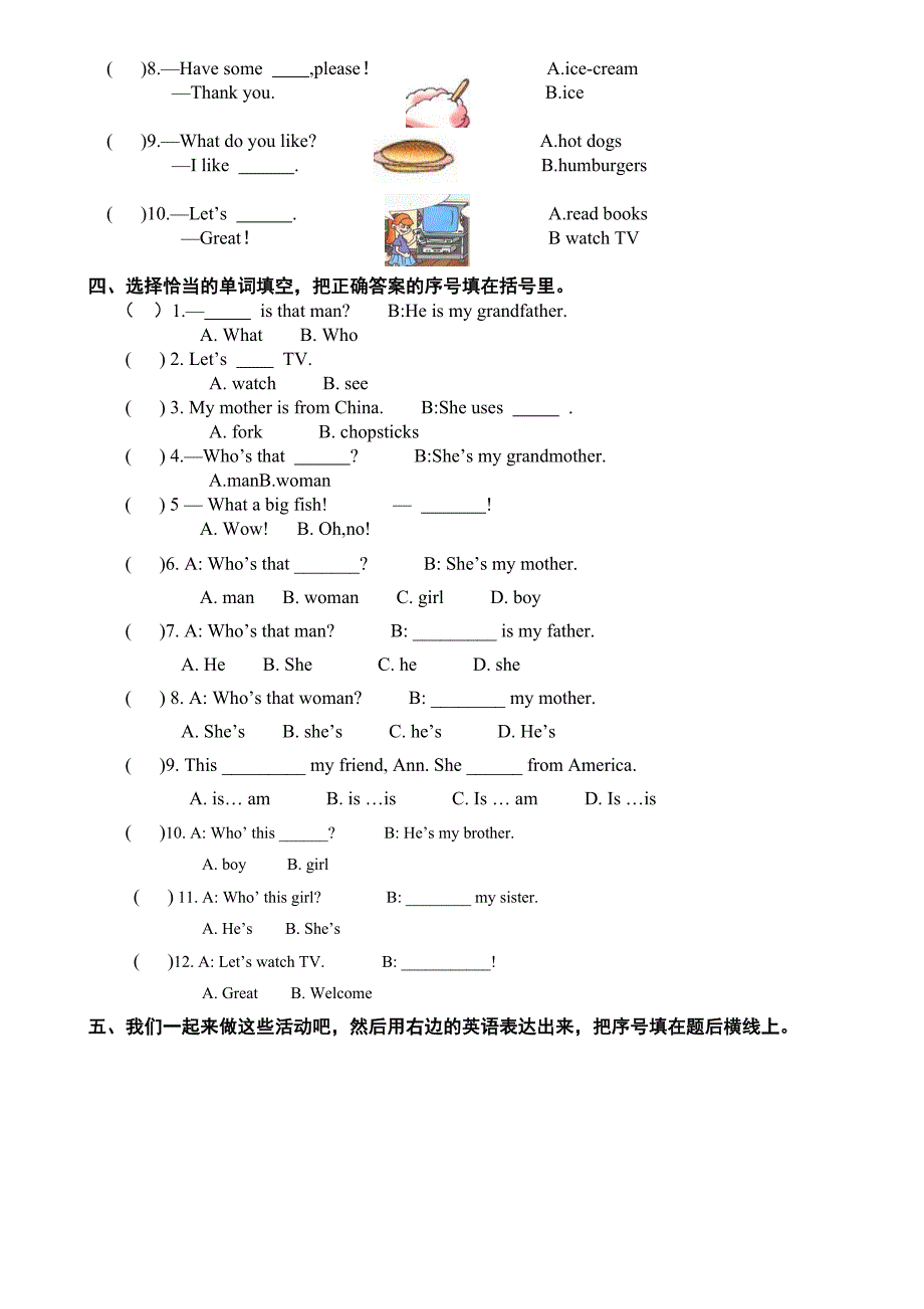 小学三年级pep英语下册第二单元测试卷_第2页