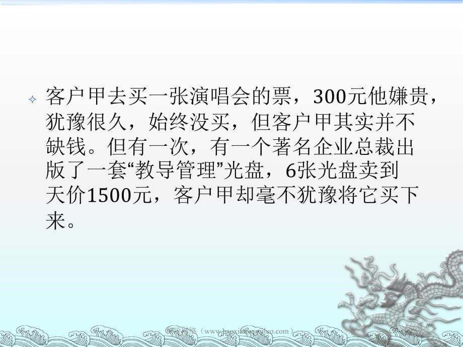 人人都能成为百万富翁理财必须吃透三句话9_第5页