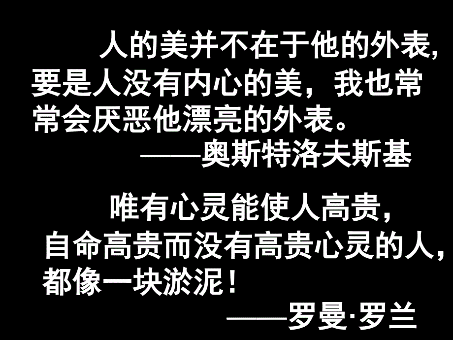 列夫托尔斯泰茨威格课堂PPT_第1页