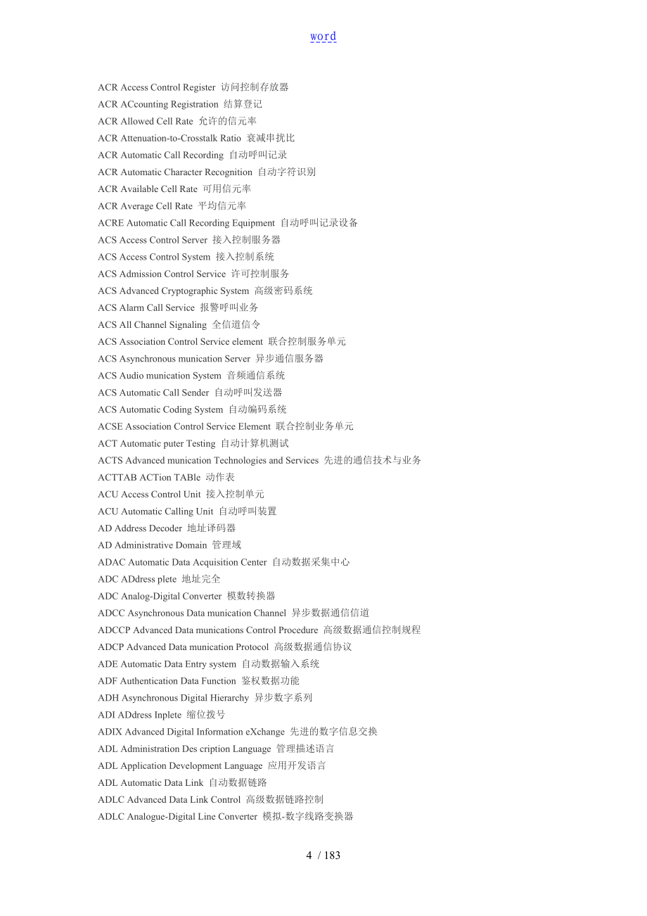 通信英语应用手册簿_第4页