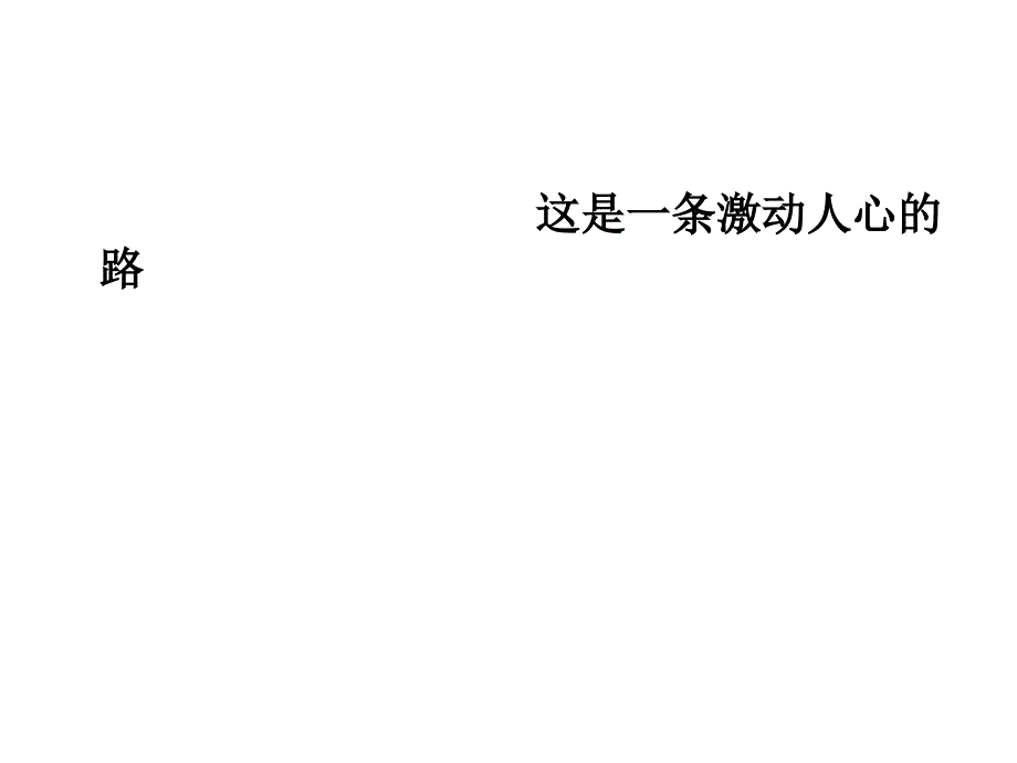 外汇交易教学课件：开篇语_第2页