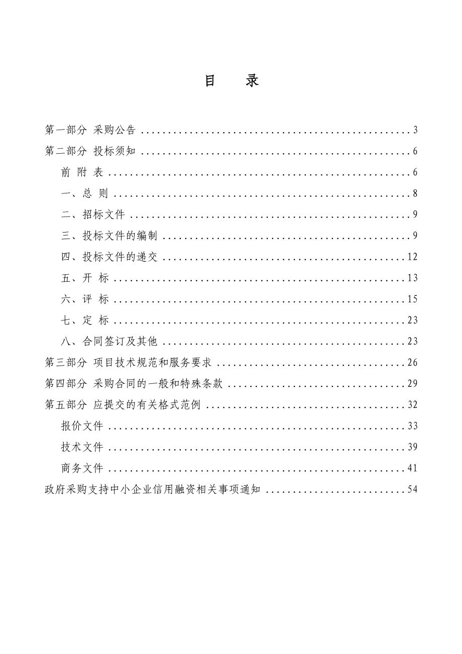 杭州市城市规划编制中心_第2页