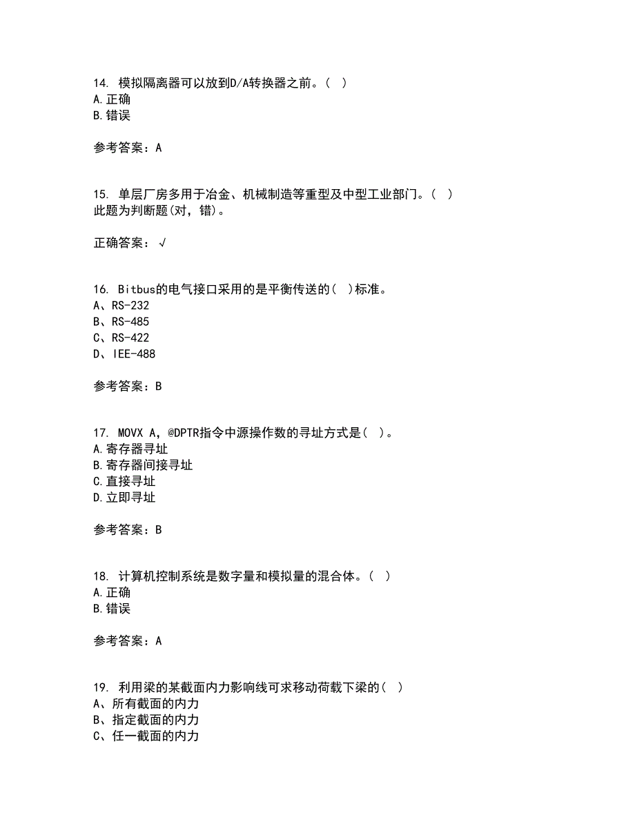 吉林大学22春《计算机控制系统》综合作业一答案参考93_第4页