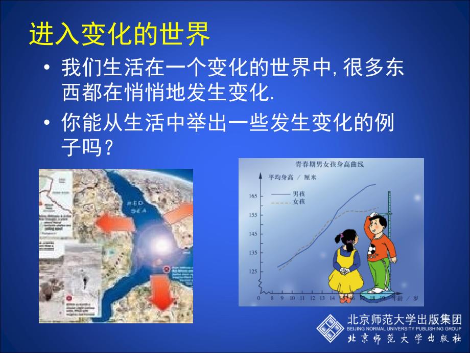 31用表格表示的变量间关系_第2页