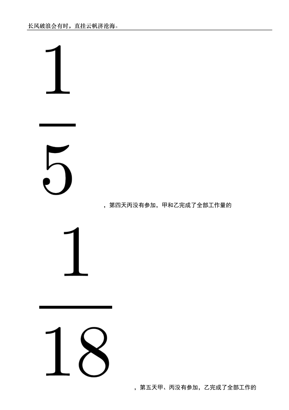 2023年05月福建省莆田市度第一批就业见习岗位笔试题库含答案解析_第2页