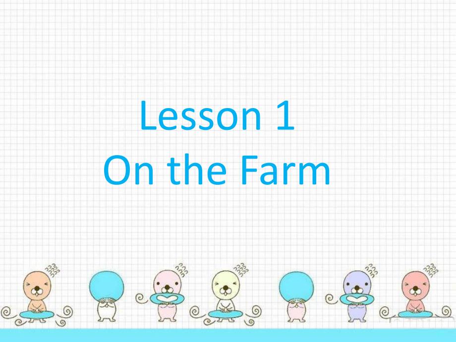 三年级下册英语课件-Unit 1 Animals on the Farm Lesson 1 On the farm 2｜冀教版（三起）(共20.ppt)_第3页