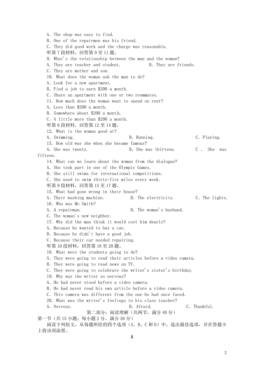 四川省射洪县高一英语下学期期末模拟考试试题无答案072102149_第2页