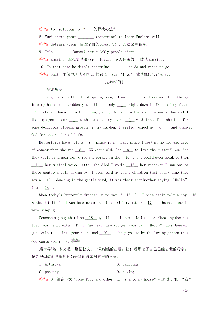 2019-2020学年新教材高中英语 Unit 5 Into the wild Period 1 课时作业（一） 外研版必修第一册_第2页