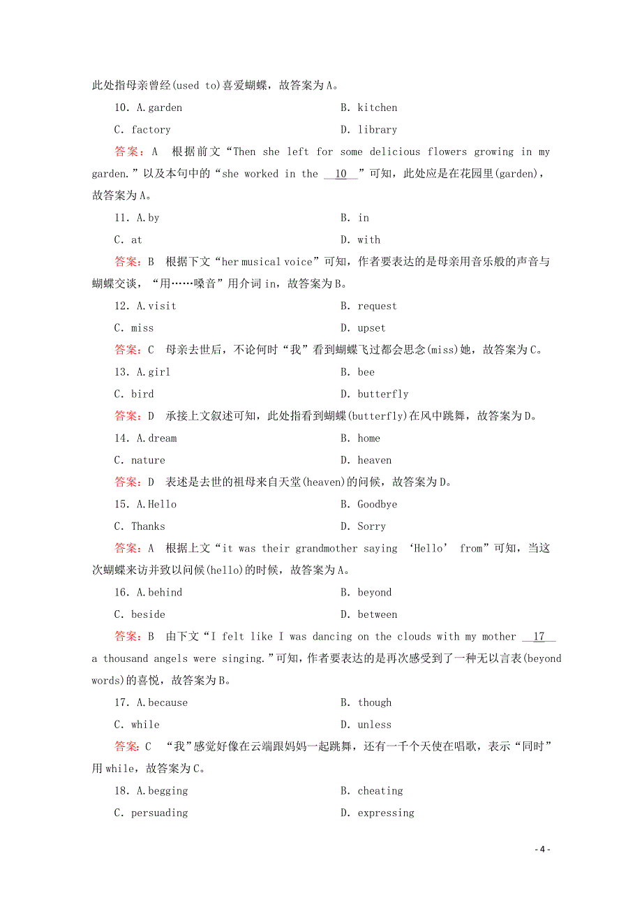 2019-2020学年新教材高中英语 Unit 5 Into the wild Period 1 课时作业（一） 外研版必修第一册_第4页