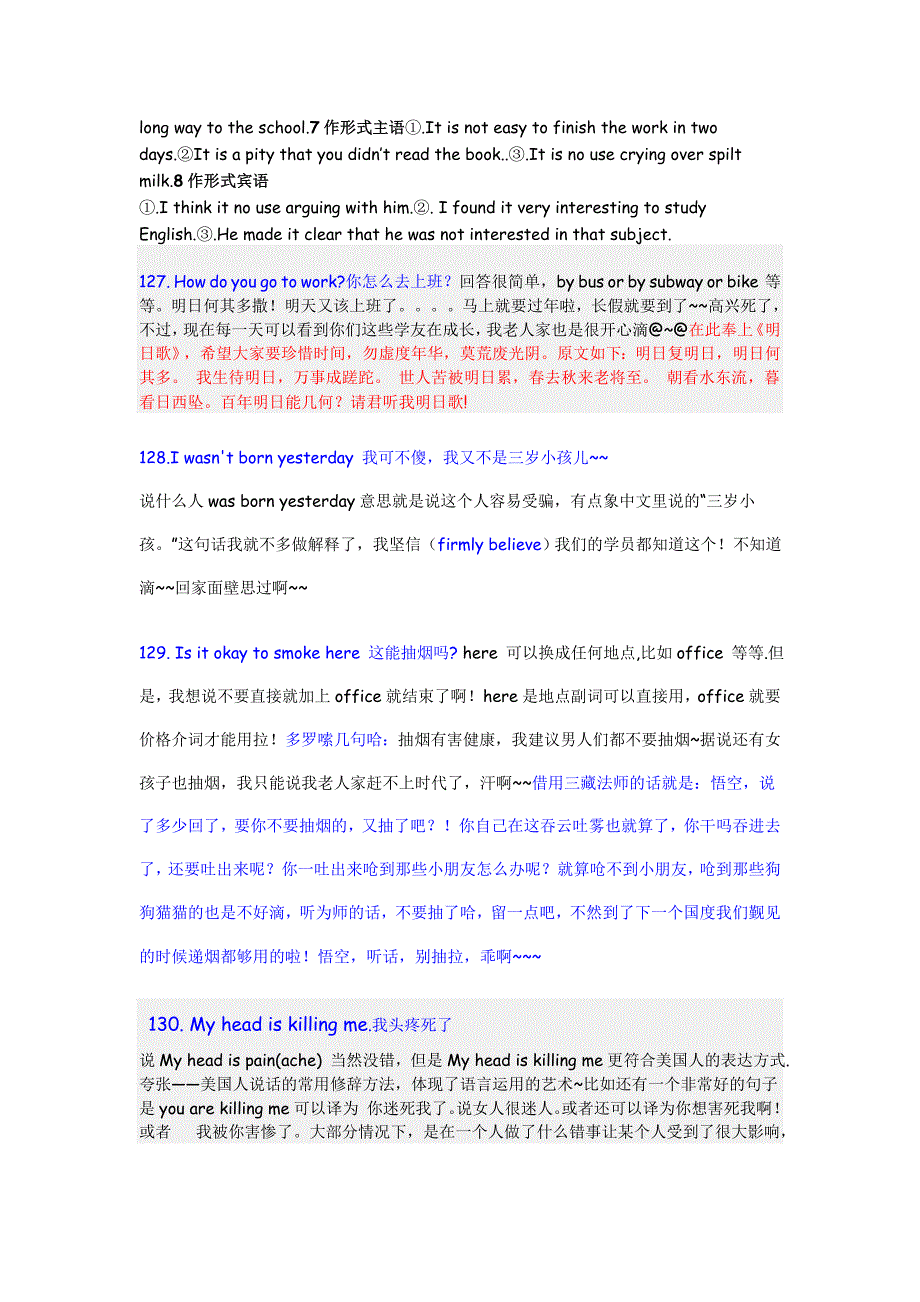 跟汤坤老师学地道美语六.doc_第3页