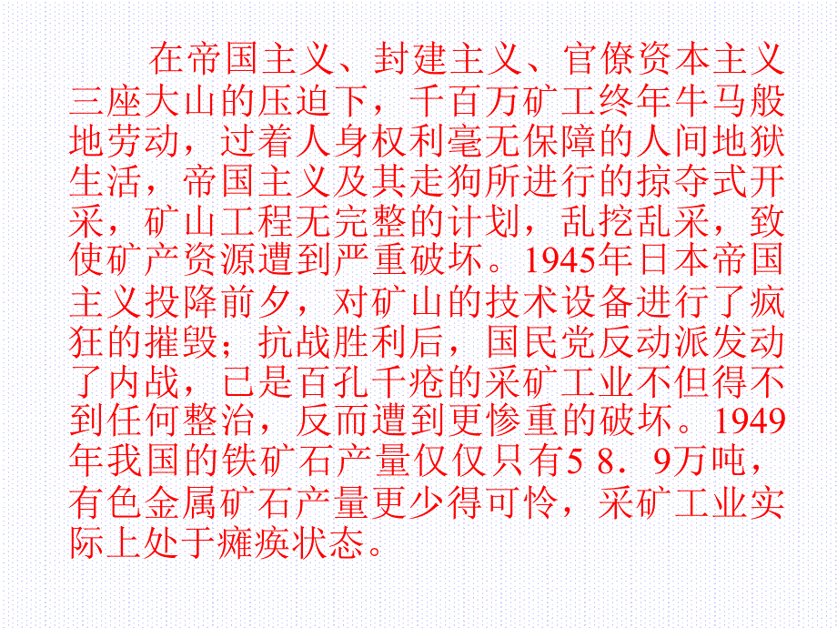 采矿知识讲座_第4页