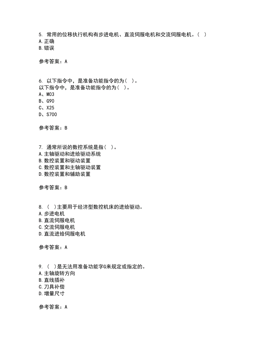 东北大学22春《机床数控技术》综合作业一答案参考71_第2页