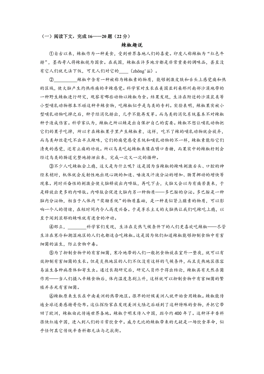 2012宝山区初三年级第一学期语文学科质量调研(一模)含答案_第3页