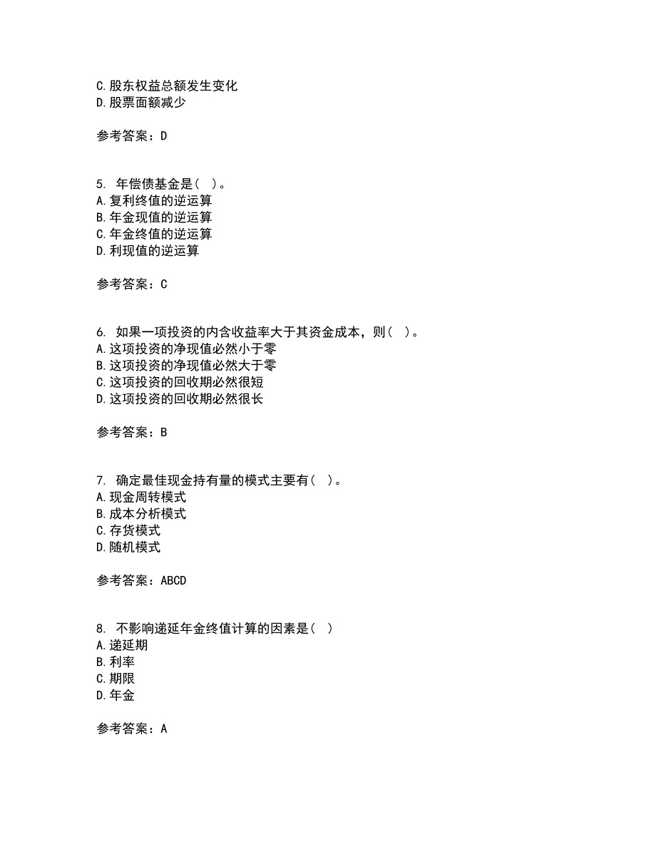 大连理工大学21春《财务管理》学在线作业一满分答案70_第2页