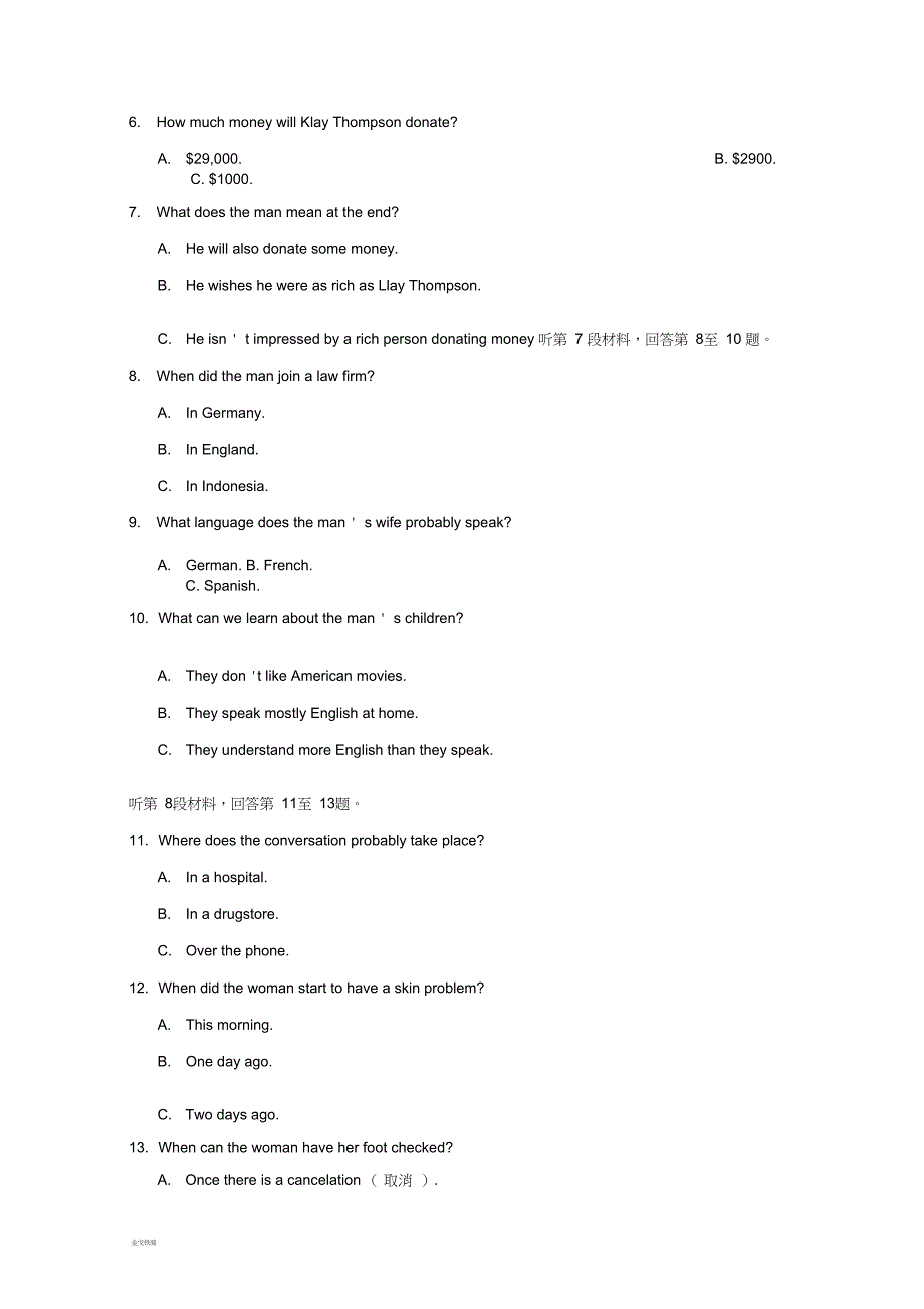 2018-高二英语上学期半期考试试题_第2页