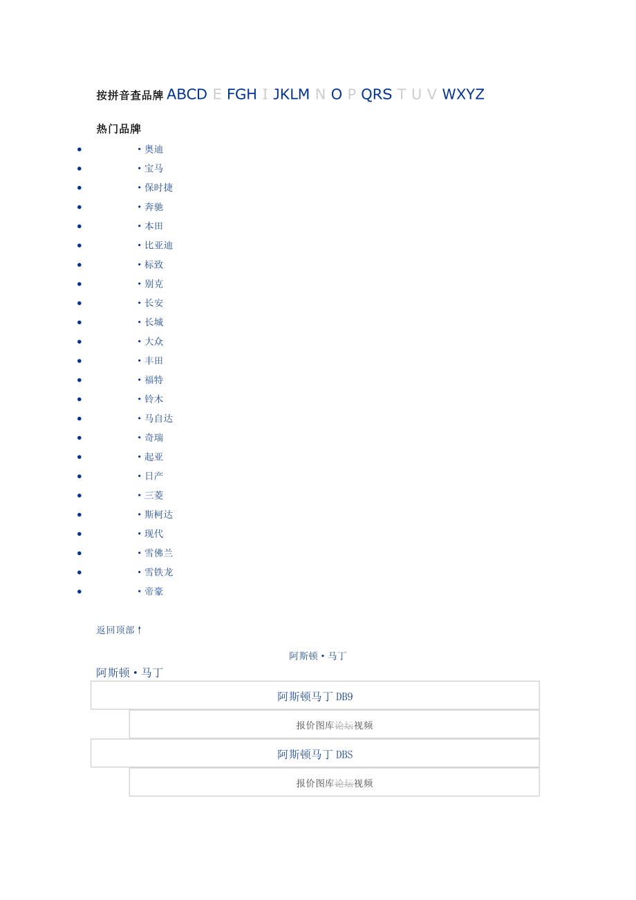 汽车11711807_第1页