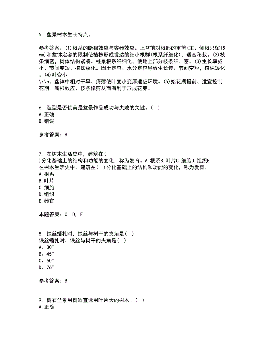 四川农业大学22春《盆景制作与鉴赏》综合作业二答案参考74_第2页