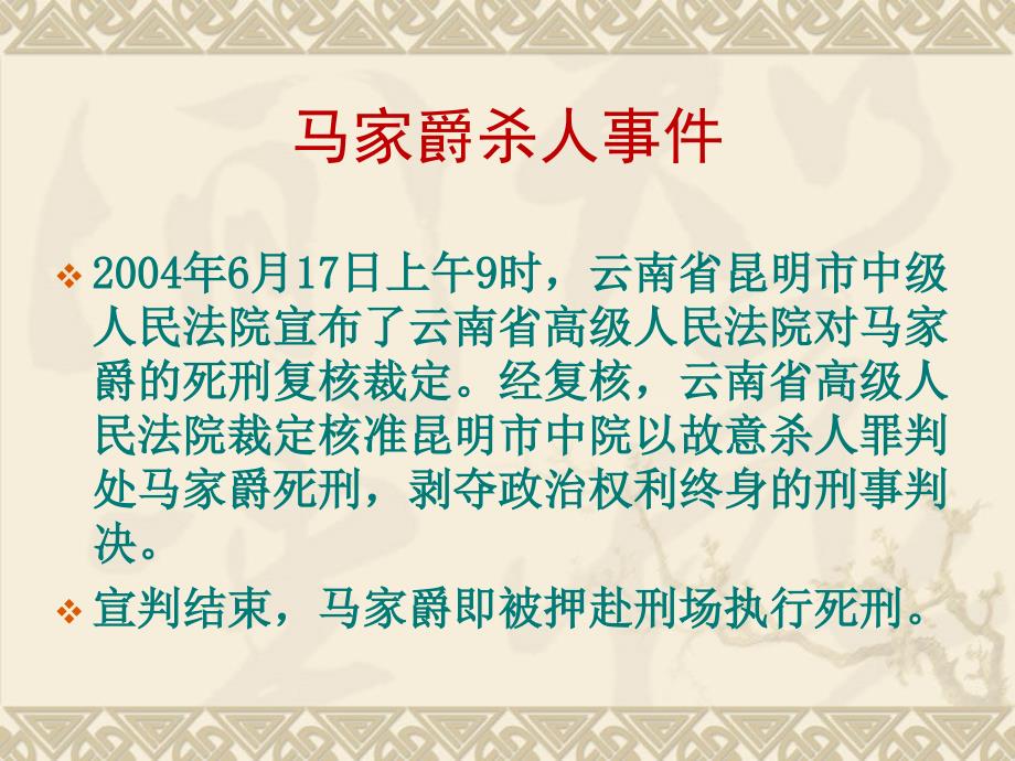 理想信念与人生价值观的升华课件_第3页