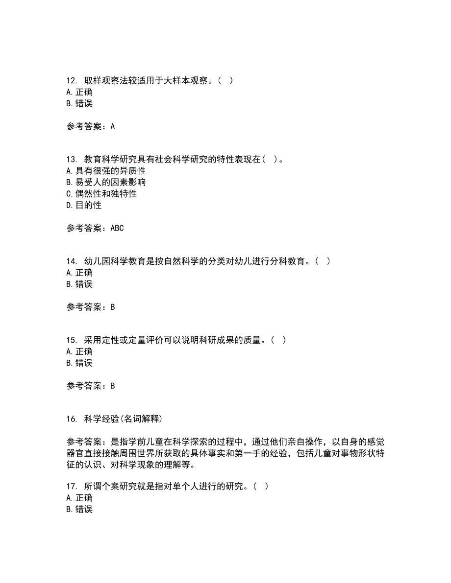 东北师范大学21春《幼儿教育科学研究方法》离线作业2参考答案20_第3页