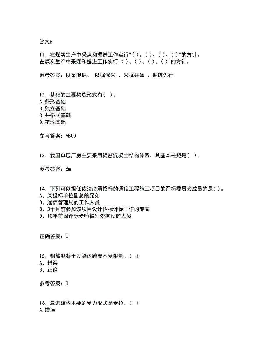 北京交通大学21秋《房屋建筑学》在线作业三答案参考32_第3页