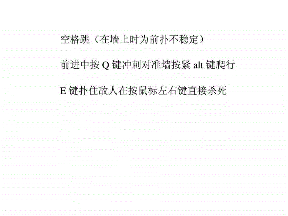 异形大战铁血战士键位说明.ppt_第2页