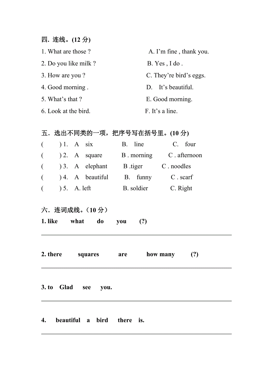 2015年下期四年级上期英语期中试卷_第3页