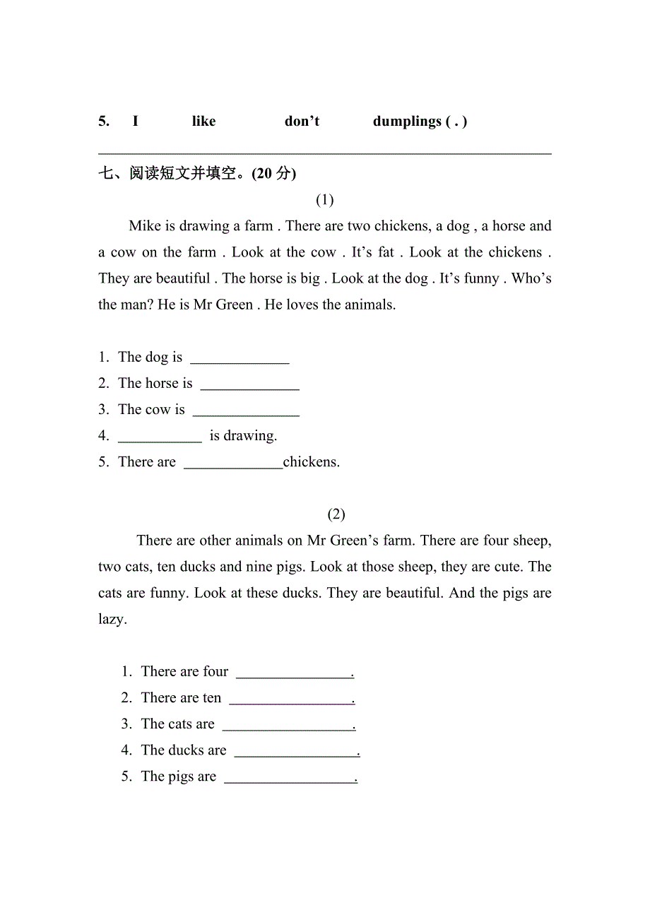 2015年下期四年级上期英语期中试卷_第4页