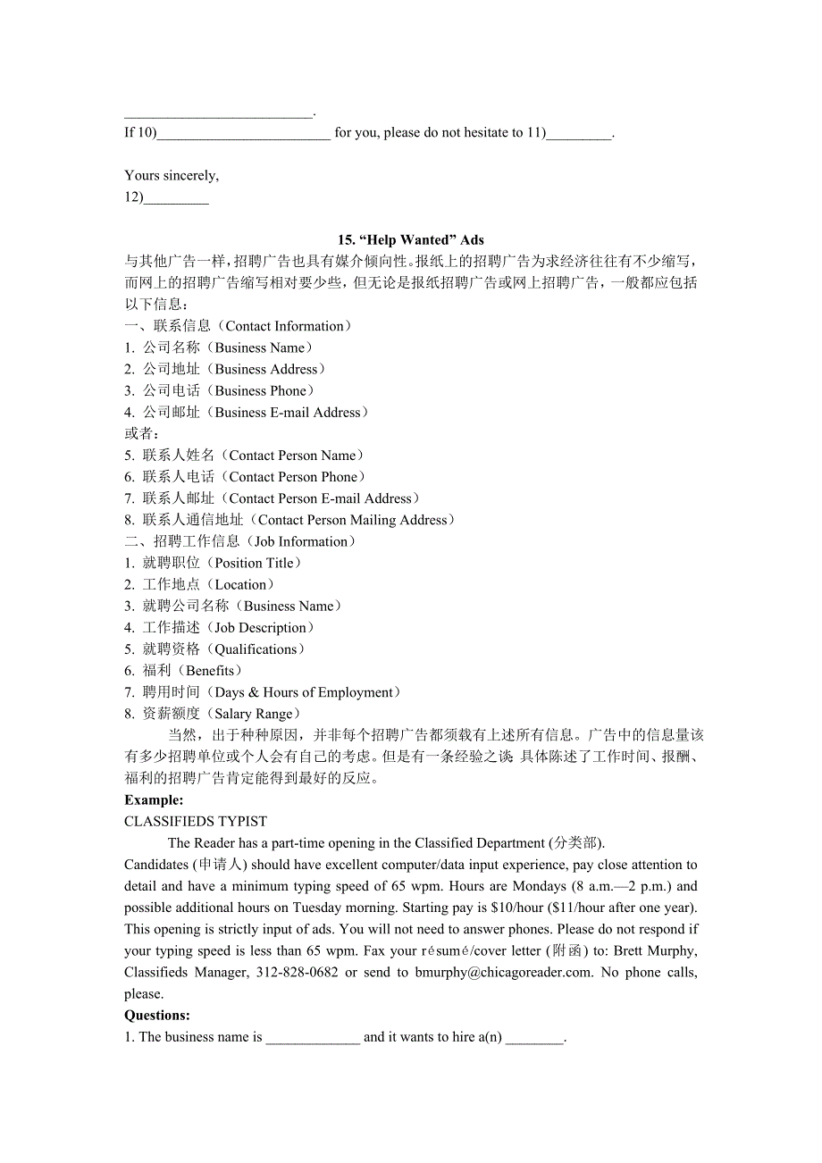 大学英语实用应用文汇总_第2页