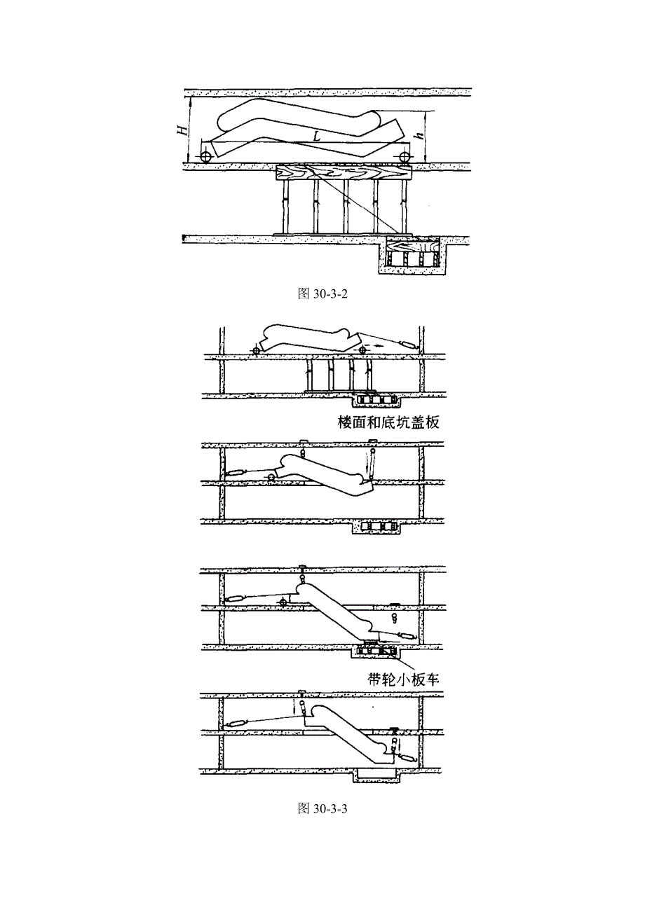 30-3 自动扶梯安装工程.doc_第4页