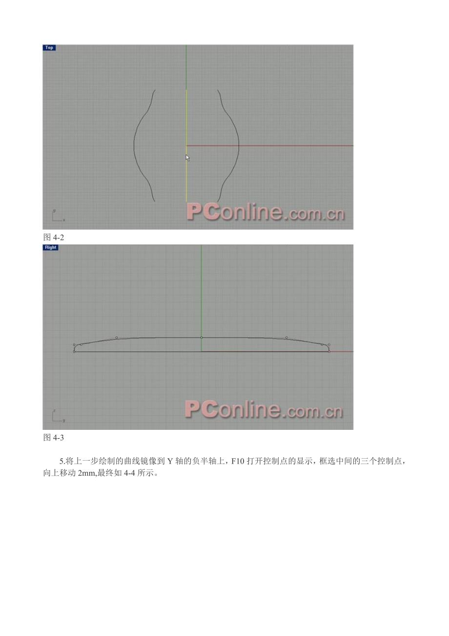 Rhino实例教程四 手表的制作_第2页