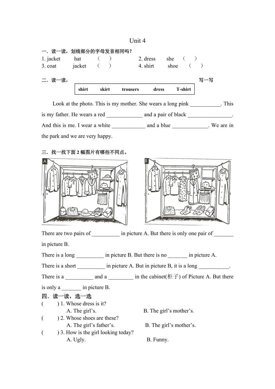 教育专题：三年级第一学期练习卷(1)_第5页