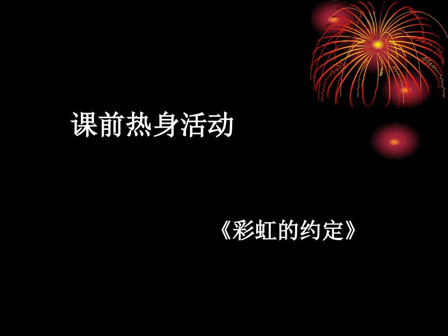 “国培”兵团骨干班_第1页