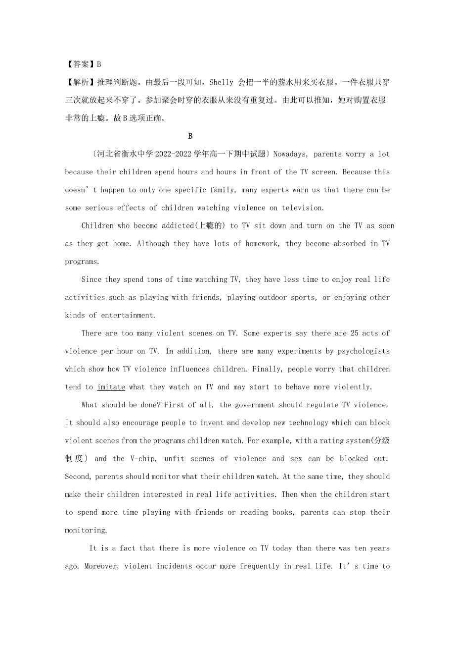 重庆市第一中学2022-2022学年高一英语下学期期中仿真卷.doc_第3页