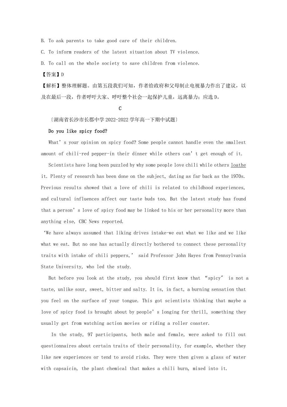 重庆市第一中学2022-2022学年高一英语下学期期中仿真卷.doc_第5页