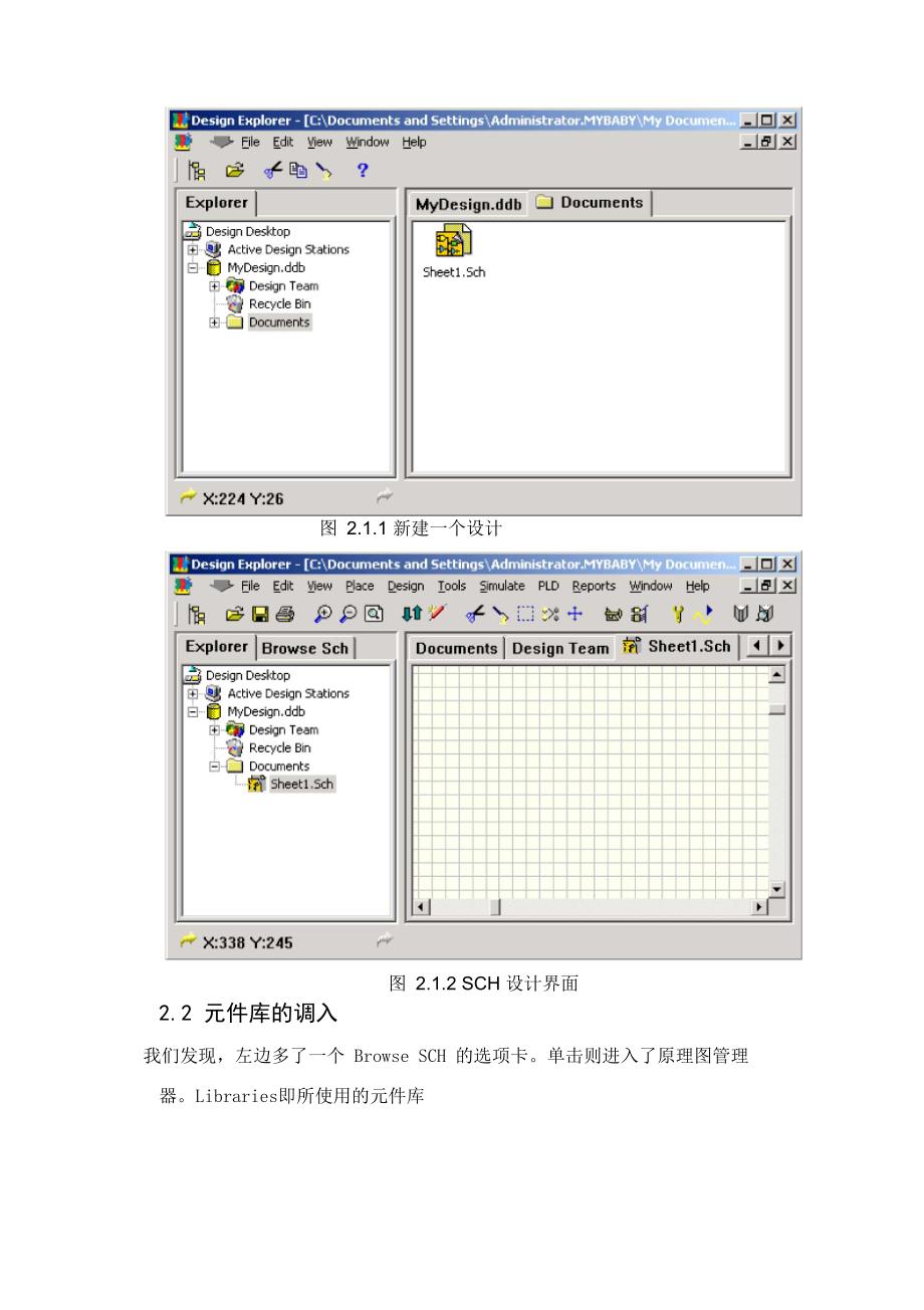 PROTEL电路原理与操作步骤_第3页