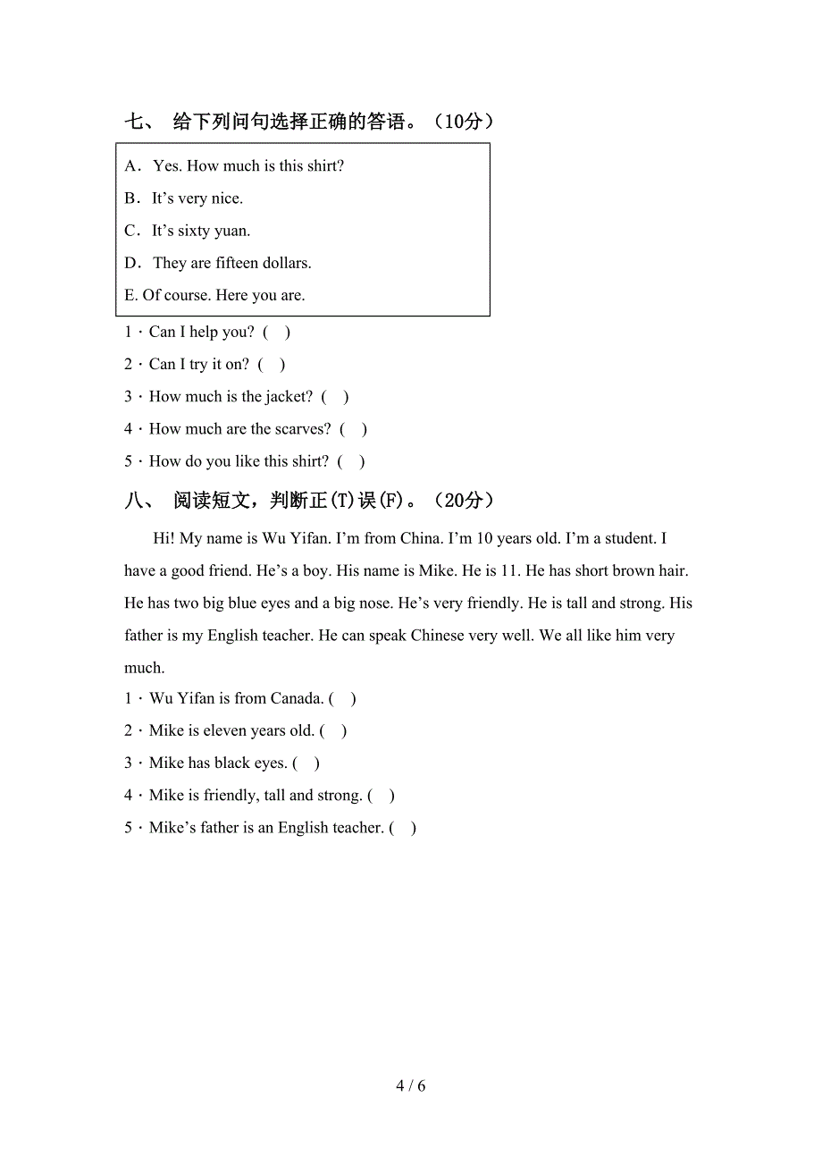 部编人教版四年级英语上册期中试卷(及答案).doc_第4页