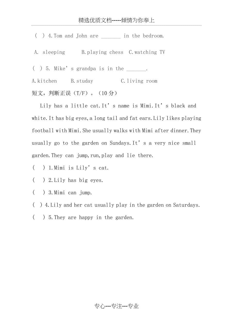小学英语五年级下册第五单元单元测试题(共10页)_第5页