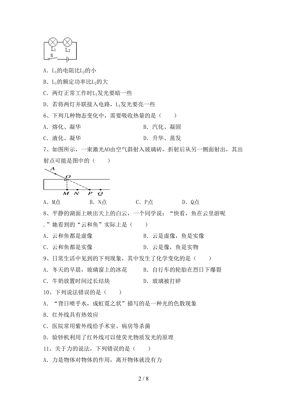 2022年北师大版七年级物理上册期中测试卷及参考答案.doc_第2页