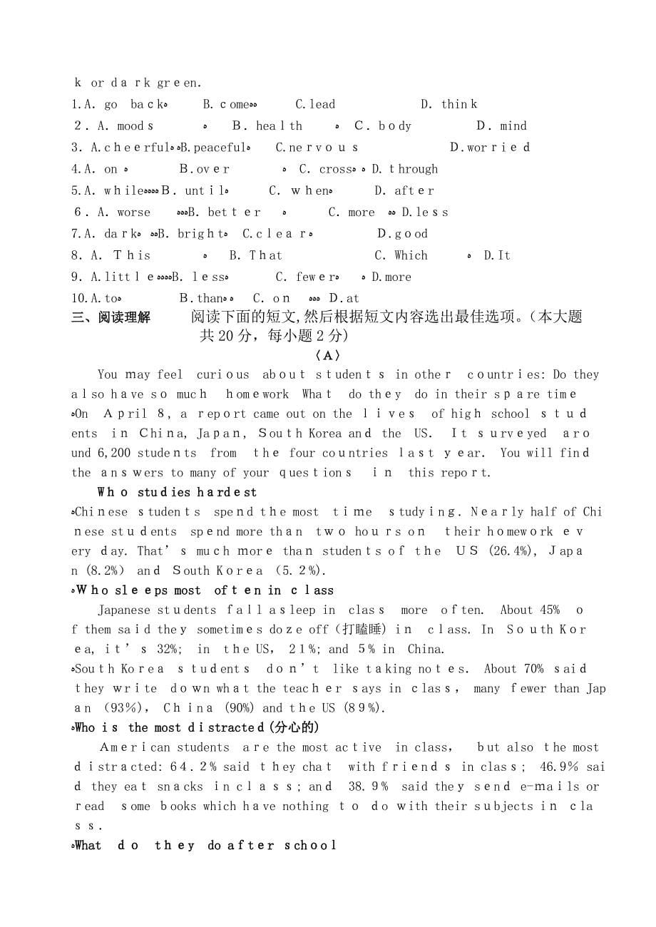 江苏省张家港市九年级英语第一学期期中试卷人教新目标版_第5页