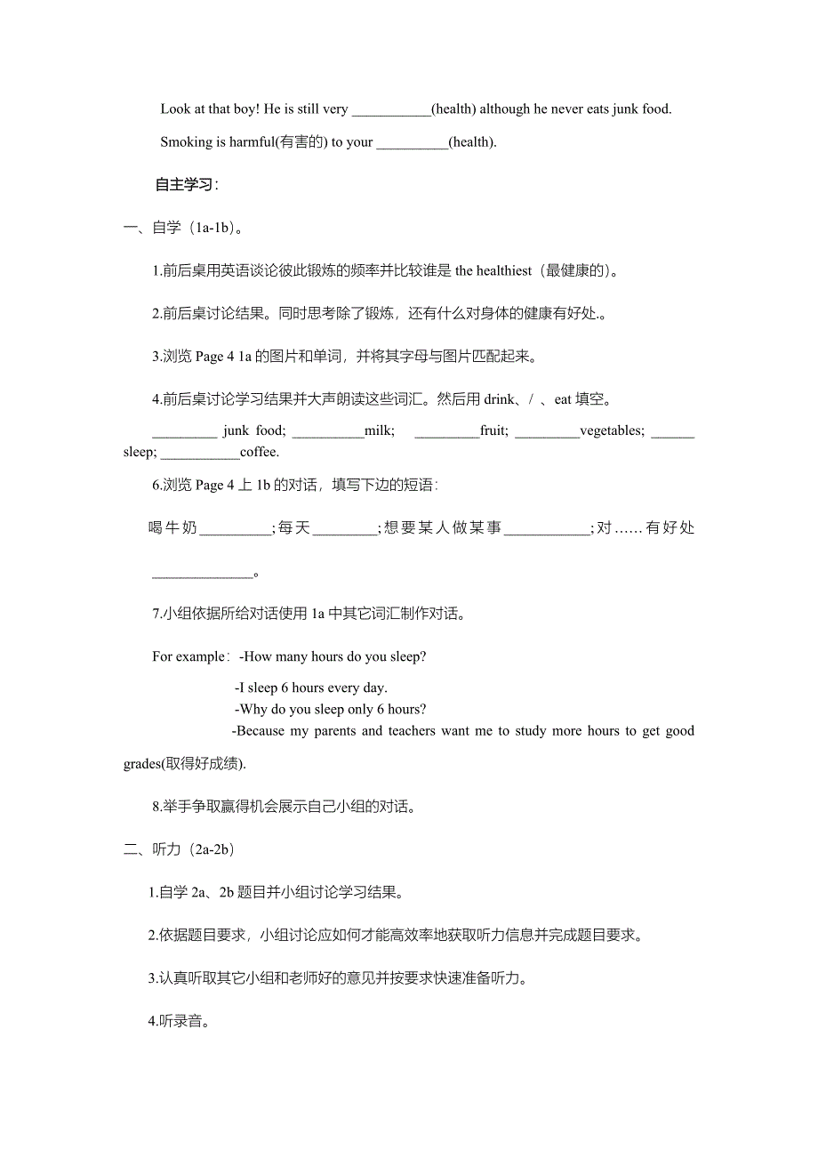 八年级Unit1-4导学案_第2页