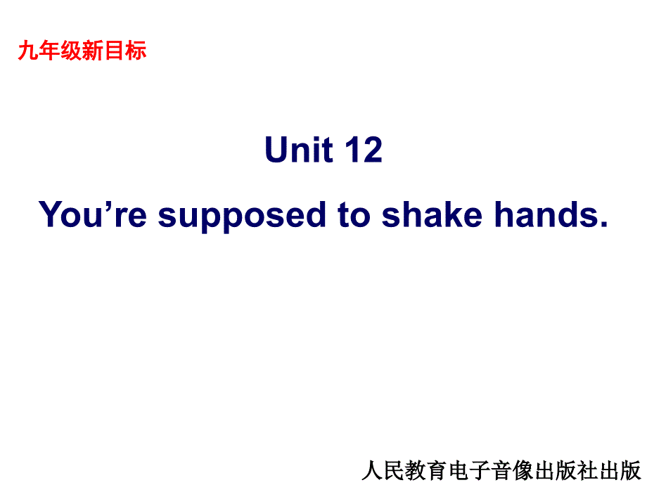 人教版九年级英语unit12短语句型和语法.ppt_第2页