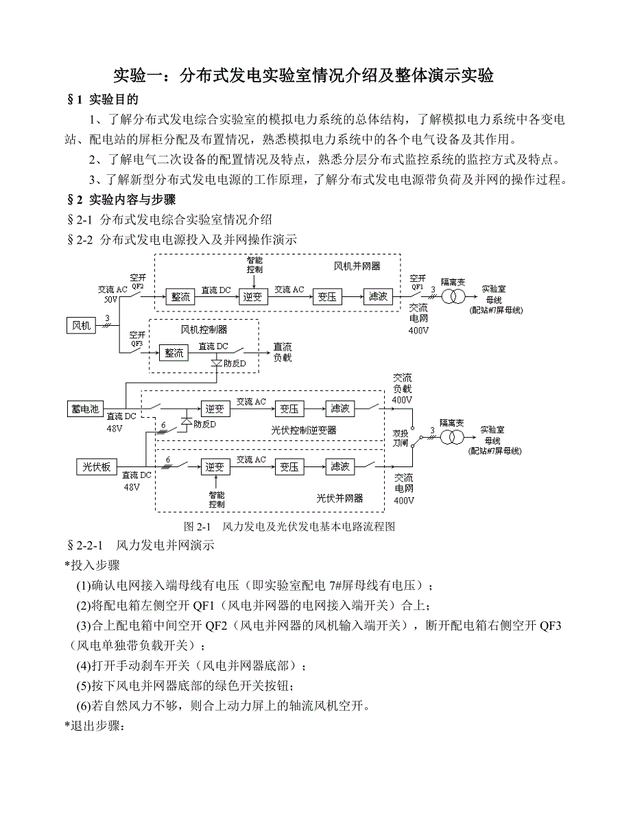 专业综合实验实验报告_第2页